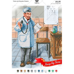 Схема для вишивки бісером А4Н-389 (А4Н-389)
