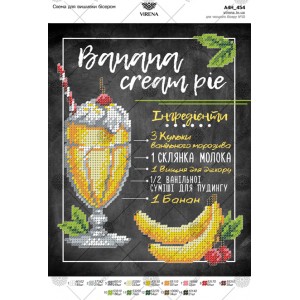 Схема для вишивки бісером А4Н-454 (А4Н-454)