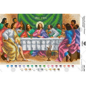Схема для вишивки бісером "Таємна Вечеря" (А4Р-040)