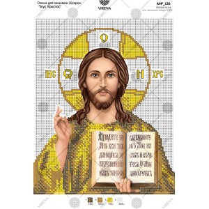 Схема для вишивки бісером "Ісус Христос" (А4Р-136)