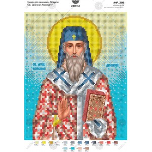 Схема для вишивки бісером "Св. Діонісій Ареопагіт" (А4Р-303)