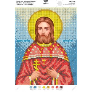 Схема для вишивки бісером "Св.Мчк. Євген Попов пресвітер Ольховський" (А4Р-329)