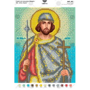Схема для вишивки бісером "Св. князь Борис" (А4Р-415)