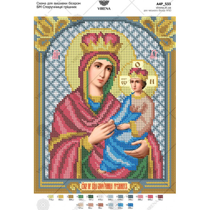 Схема для вишивки бісером "БМ Споручниця грішних" (А4Р-533)
