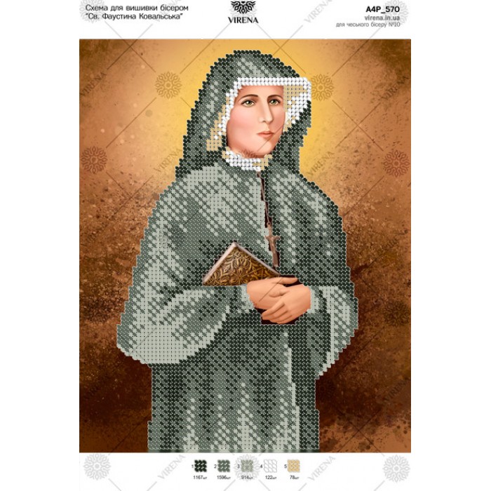 Схема для вишивки бісером "Св Фаустина Ковальська" (А4Р-570)