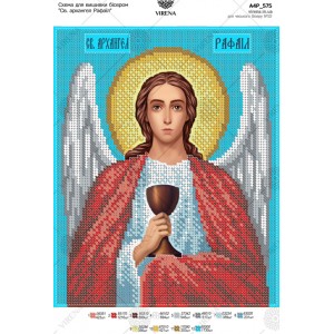 Схема для вишивки бісером "Св. архангел Рафаїл" (А4Р-575)