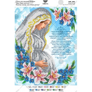 Схема для вишивки бісером "Діва Марія вагітна. Молитва матері, яка очікує дитину". (А4Р-596)