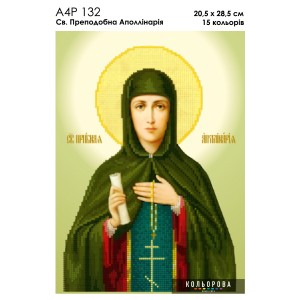 Ікона Св. Преподобна Аполлінарія А4Р 132 для вишивки бісером