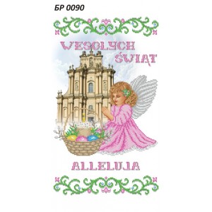 БР-0090-PL Рушник Великодній (напис польською мовою)