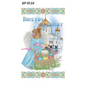 БР-0116-ROU Рушник Великодній (напис Румунською мовою)