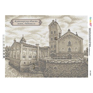 БС-3350 Житомирська область. Замок Радомисль. Схема для вишивки бісером