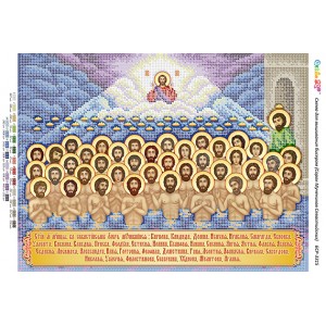 БСР-3315 40 мучеників Севастійських. Схема для вишивки бісером