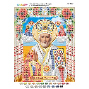 БСР-4430 Св. Миколай Чудотворець. Схема для вишивки бісером