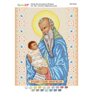 БСР-4535 Св. Прп. Стиліан Пафлагонський. Схема для вишивки бісером