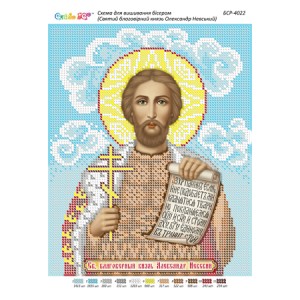 БСР-4022 Св. Благовірний князь Олександр Невський. Схема для вишивки бісером