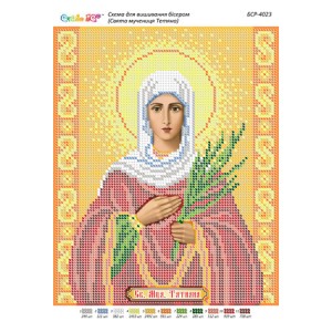 БСР-4023 Св. Мц. Татіана (Тетяна). Схема для вишивки бісером