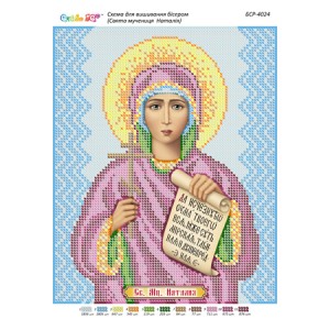БСР-4024 Св. Муч. Наталія. Схема для вишивки бісером