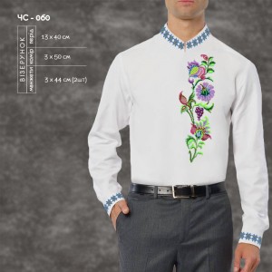 Сорочка чоловіча ЧС-060. Заготовка під вишивку