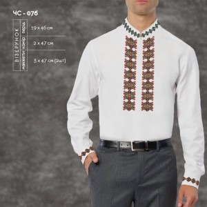 Сорочка чоловіча ЧС-076. Заготовка під вишивку