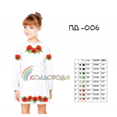 Плаття дитяче з рукавами (5-10 років) ПД-006. Заготовка під вишивку