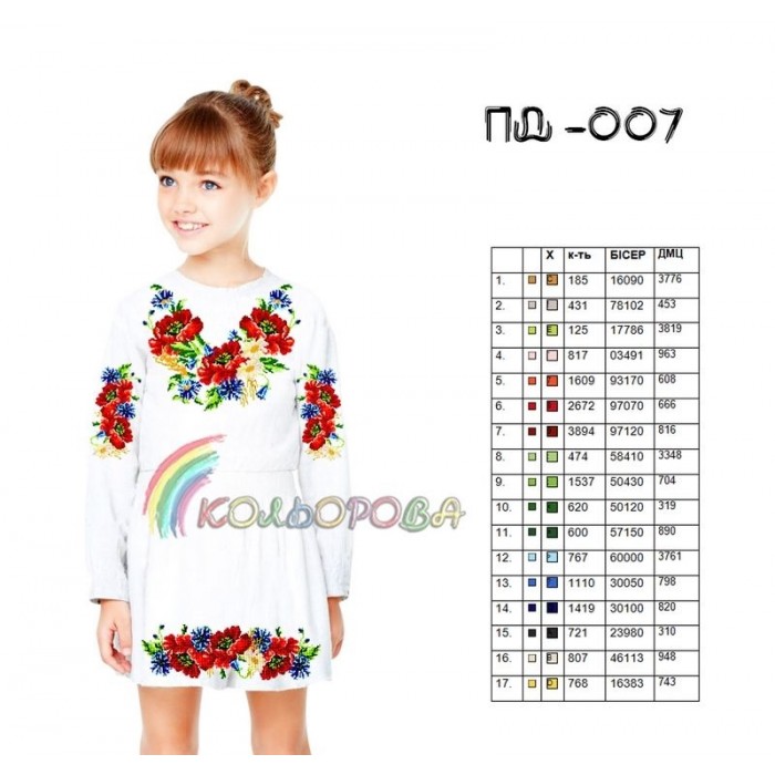 Плаття дитяче з рукавами (5-10 років) ПД-007. Заготовка під вишивку