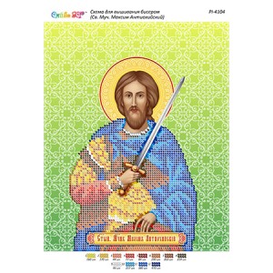 РІ-4104 Св. муч. Максим Антіохійський. Схема для вишивки бісером