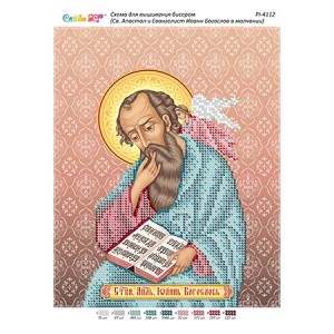 РІ-4112 Св. Апостол і Євангеліст Іоанн Богослов в мовчанні. Схема для вишивки бісером