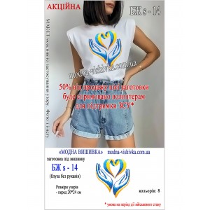 Заготовка під вишивку "Сорочка жіноча літня без рукавів БЖ-S-14"