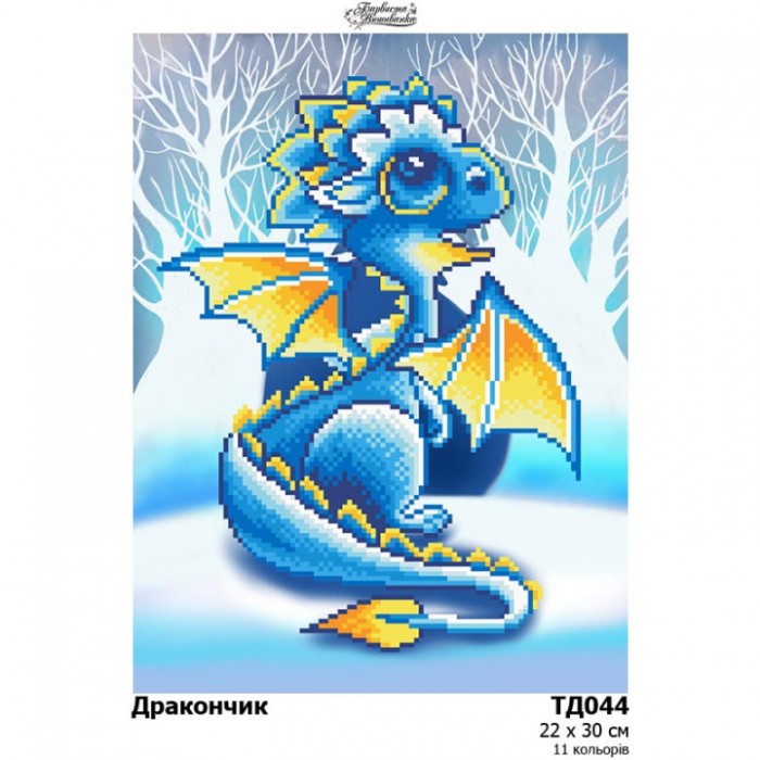 Схема картини "Дракончик" для вишивки бісером на тканині (ТД-044)