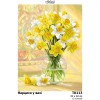 Схема картини "Нарциси у вазі" для вишивки бісером на габардині (ТК-113)