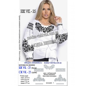 Заготовка під вишивку "Сорочка жіноча БЖ-VK-25"