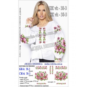 Заготовка під вишивку "Сорочка жіноча БЖ-VK-38-3"