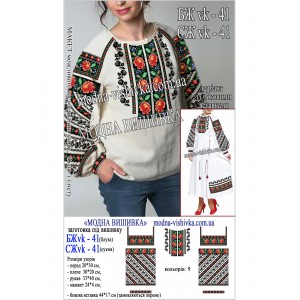 Заготовка під вишивку "Сорочка жіноча БЖ-VK-41"