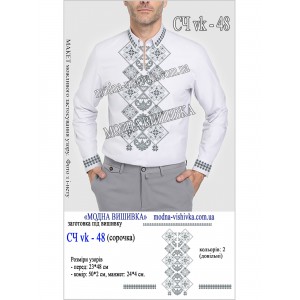 Заготовка під вишивку "Сорочка чоловіча СЧ-VK-48"