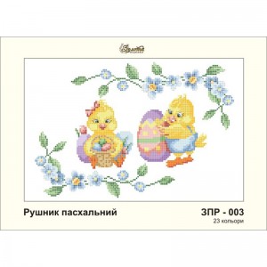 ЗПР-003 Рушник пасхальний  А-4 для вишивання бісером на атласі