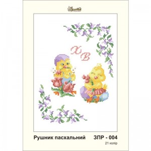 ЗПР-004 Рушник пасхальний  А-4 для вишивання бісером на атласі