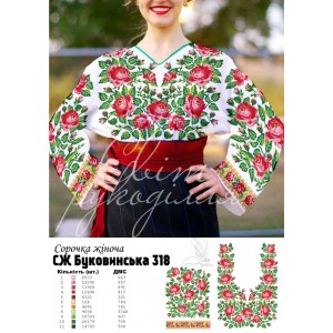 Заготовка на жіночу сорочку Буковинська 318