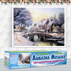 Алмазна вишивка (набір) "Cніжна садиба" (DM-372)