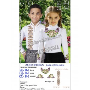 Заготовка під вишивку "Сукня для дівчинки СД-034-1"