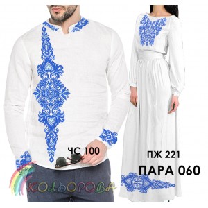 Пара-60 (ЧС-100 + ПЖ-221 (довге)). Заготовки під вишивку