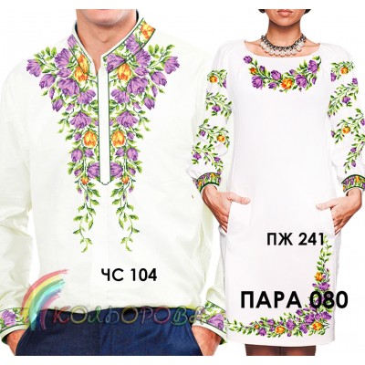 Пара-80 (ЧС-104 + ПЖ-241). Заготовки під вишивку