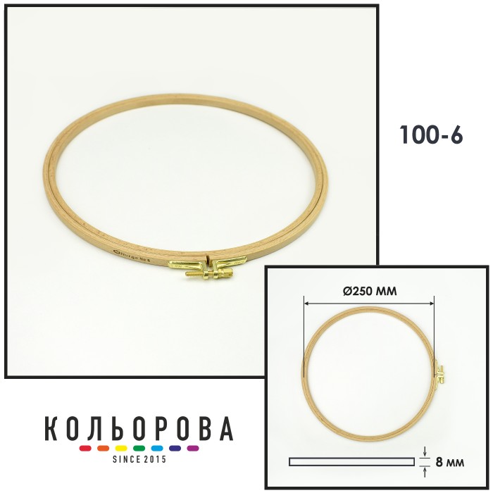 П'яльця Nurge дерев'яні з гвинтом (Ø250 мм., h. 8 мм.) 100-6