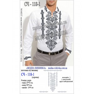 Заготовка під вишивку "Сорочка чоловіча СЧ-118-1"