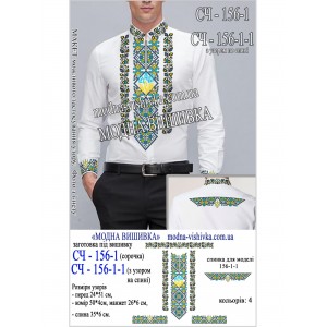 Заготовка під вишивку "Сорочка чоловіча СЧ-156-1"