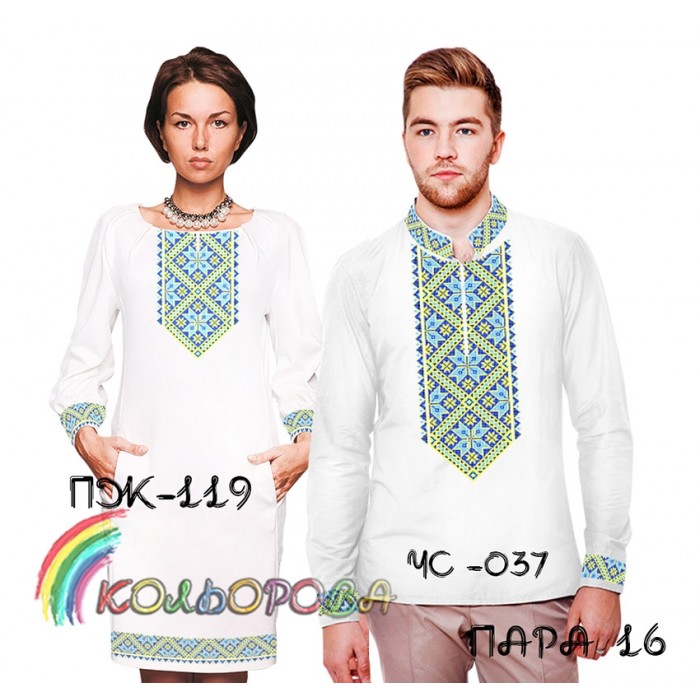 Пара-16 (ЧС-037 + ПЖ-119). Заготовки під вишивку