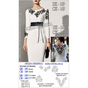 Заготовка під вишивку "Сорочка жіноча БЖ-169-1"