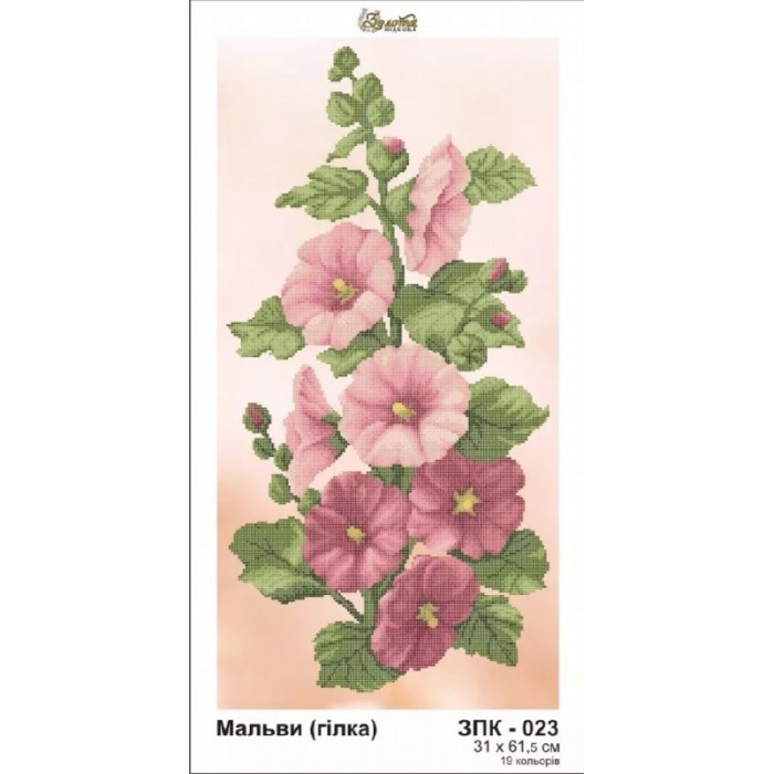 Схема картини Золота Підкова ЗПК-023 "Мальва" для вишивання бісером на шовку