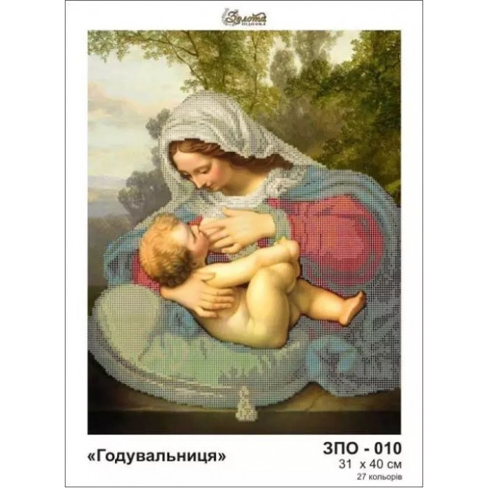 Схема картини Золота Підкова ЗПО-010 "Годувальниця" для вишивання бісером на шовку