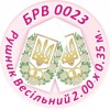 БРВ-0023 Рушник весільний. Для вишивки бісером