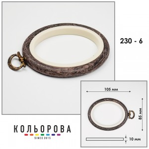 П'яльця Nurge 230-6 (85х105мм.) темне дерево